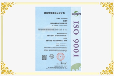 ISO9001 ： 2015 質量管理體係認證